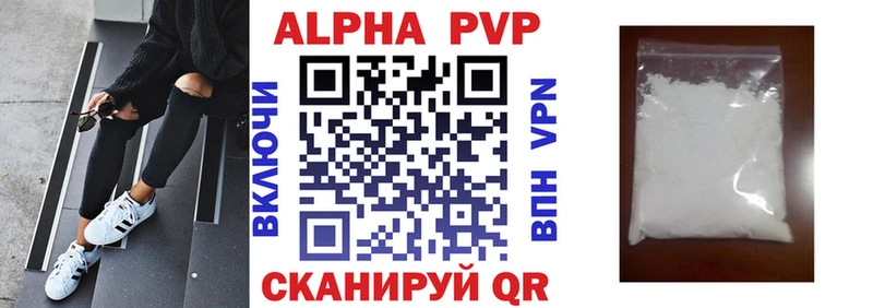наркотики Ефремов APVP Соль