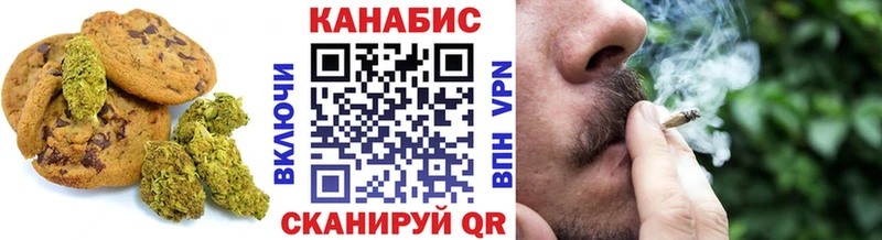 что такое   Ефремов  Печенье с ТГК конопля 
