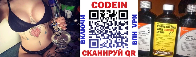 Codein Purple Drank  Ефремов 