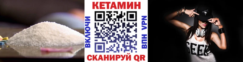 Кетамин VHQ  Ефремов 